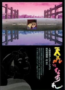Poster for Tenki ni Naare