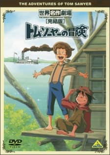 Poster for Tom Sawyer no Bouken Specials
