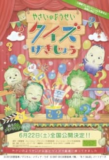 Poster for Yasai no Yousei: Quiz Gekijou