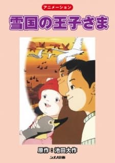 Poster for The Snow Country Prince