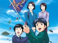 Poster for Yume, Sora Takaku