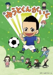 Poster for Yuuto-kun ga Iku