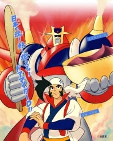 Poster for Doamayger-D
