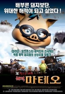 Poster for Nareuneun Dwaeji - Haejeok Mateo