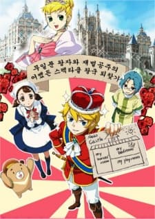Poster for Revbahaf Wang-gug Jaegeon-soelgi