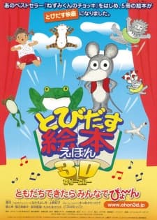 Poster for Tobidasu Ehon 3D