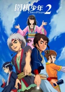 Poster for Go Player 2; Go Youngsters 2; Go Boy 2