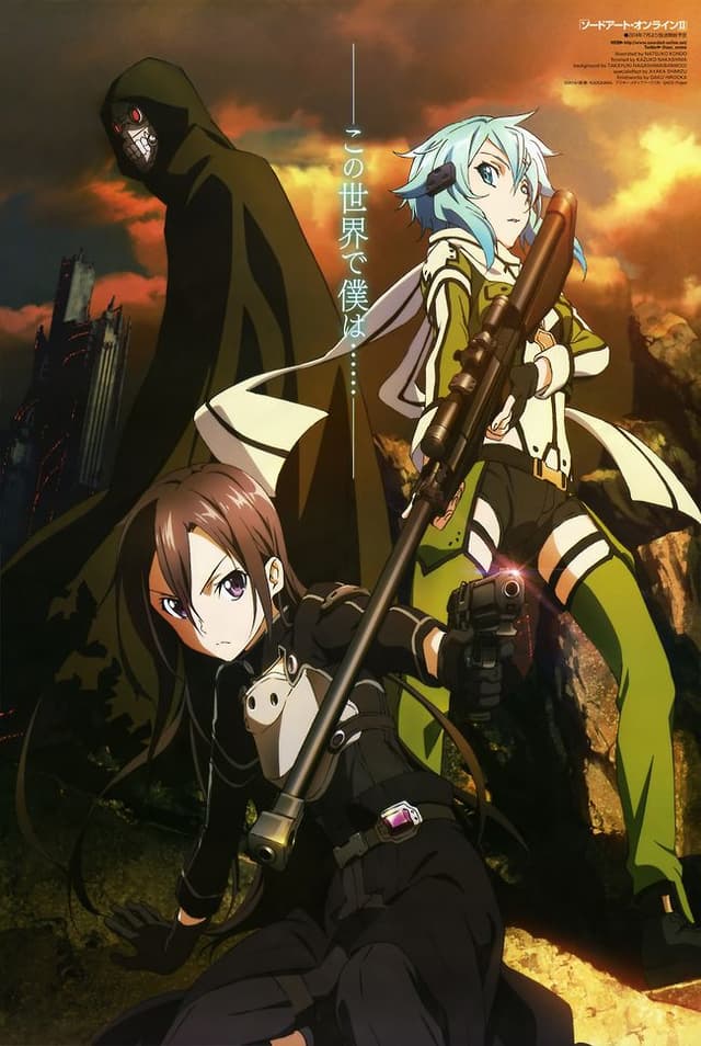 Poster for Sword Art Online II: Debriefing