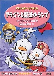 Poster for Pekkle in Aladdin and His Magic Lamp