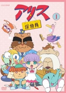 Poster for Alice Tantei Kyoku