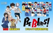 Poster for Be Blues! Ao ni Nare