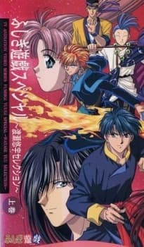 Poster for Fushigi Yuugi Special: Watase Yuu Selection