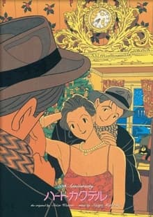 Poster for Heart Cocktail
