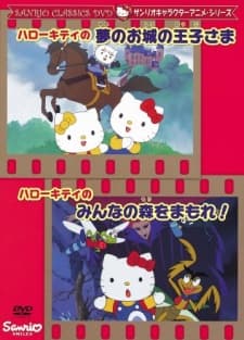 Poster for Hello Kitty in The Prince in His Dream Castle