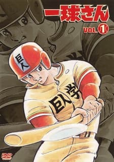 Poster for Ikkyuu-san (1978)
