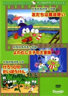 Poster for Kero Kero Keroppi no Tomodachi wa Mahoutsukai