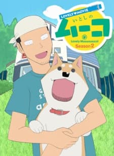 Poster for Lovely Movie: Lovely Muuuuuuuco! Season 2