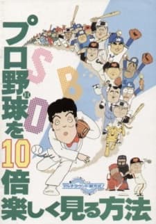 Poster for Pro Yakyuu wo 10-bai Tanoshiku Miru Houhou