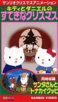 Poster for Santa & His Reindeer Kuppi