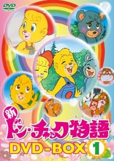 Poster for Shin Don Chuck Monogatari