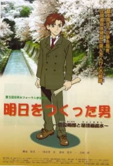 Poster for The Man Who Has Changed the History: A Drannage of Lake Biwa