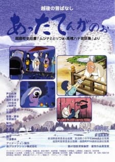 Poster for Tales from the Snow Country