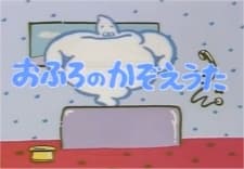 Poster for Ofuro no Kazoe Uta