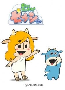 Poster for Oniku Daisuki! Zeushi-kun 2nd Season
